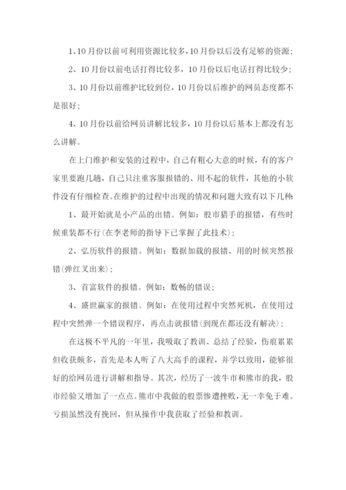 客服年终总结(集锦15篇).docx