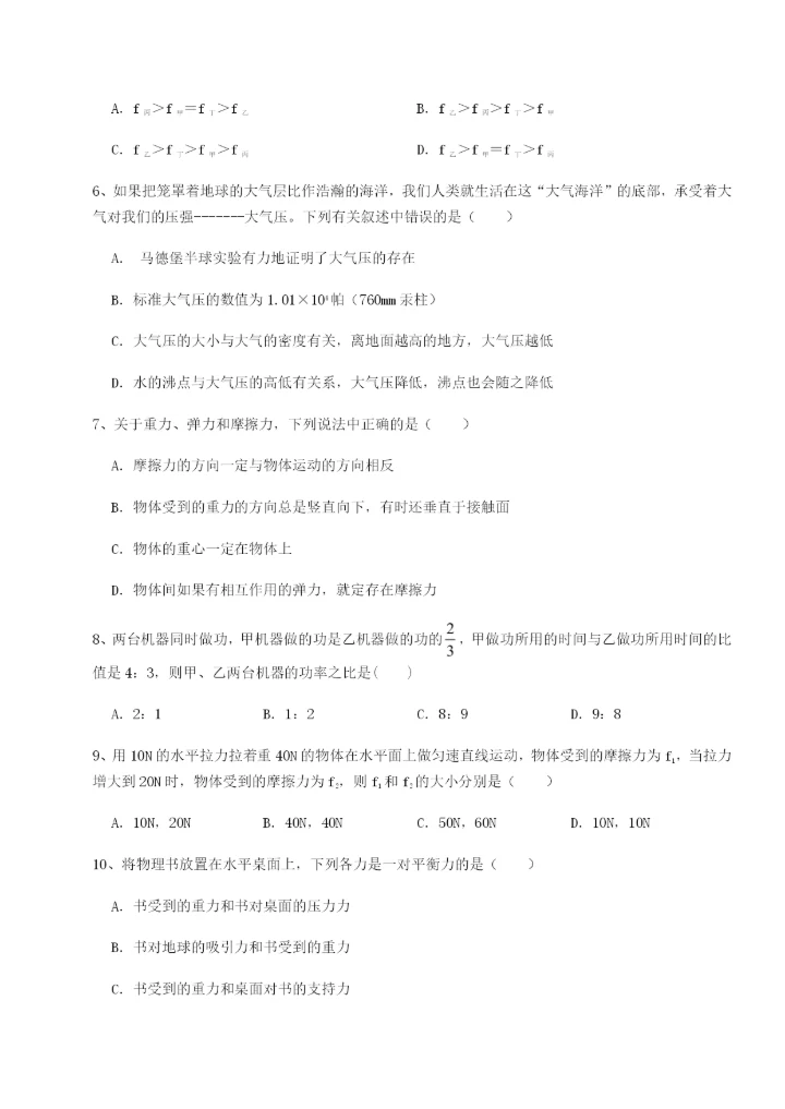 强化训练内蒙古赤峰二中物理八年级下册期末考试定向练习试题（含答案解析版）.docx
