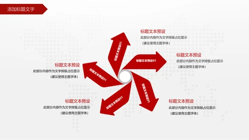中国工商银行金融投资理财证券PPT模板