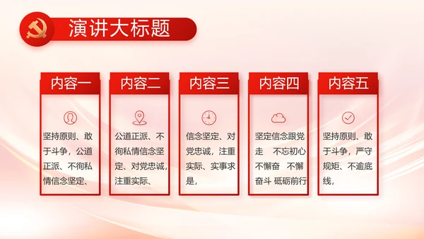 纪检监察党风廉政教育工作汇报ppt