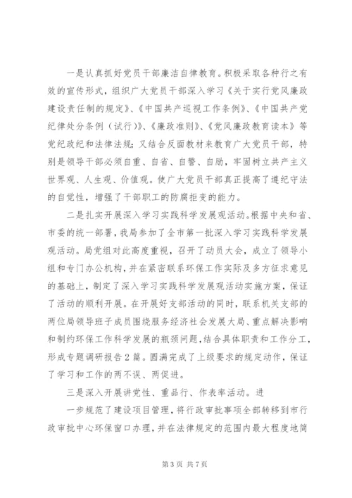 优秀机关党支部事迹材料.docx