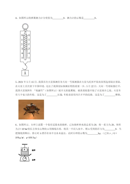 小卷练透四川泸县四中物理八年级下册期末考试同步测试试卷（含答案详解版）.docx