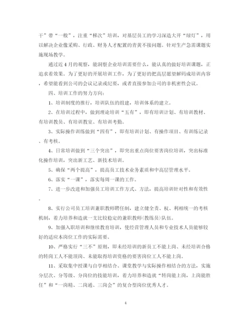 精编之企业培训工作总结范文2.docx