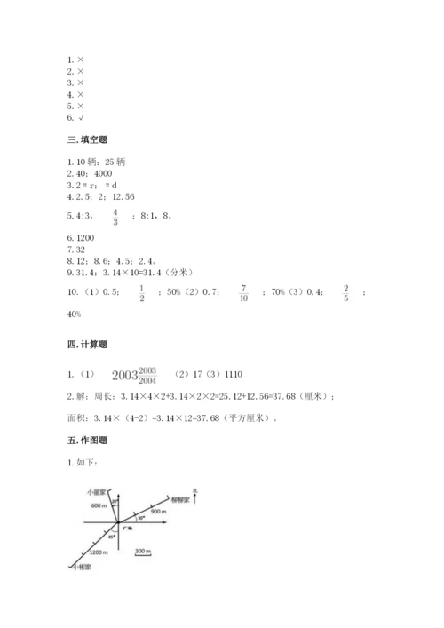 2022六年级上册数学期末测试卷附完整答案（典优）.docx