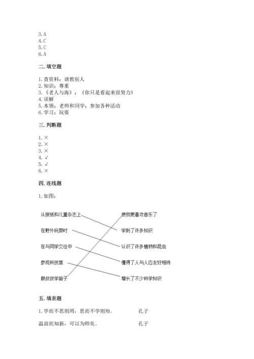 部编版三年级上册道德与法治期中测试卷附参考答案【a卷】.docx