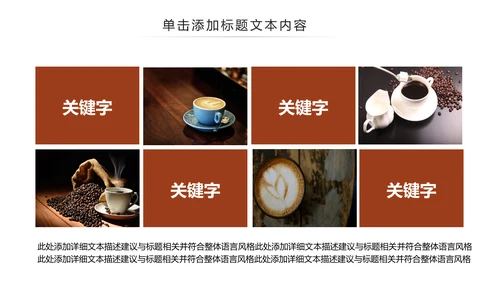 西餐厅咖啡产品介绍下午茶咖啡厅PPT模板