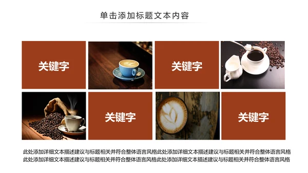 西餐厅咖啡产品介绍下午茶咖啡厅PPT模板