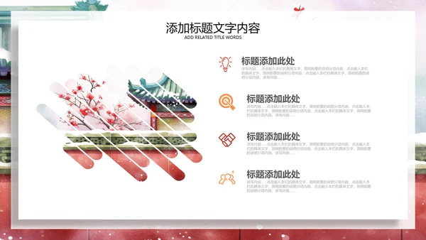 中国风建筑北京旅游天坛宣传画册ppt模板