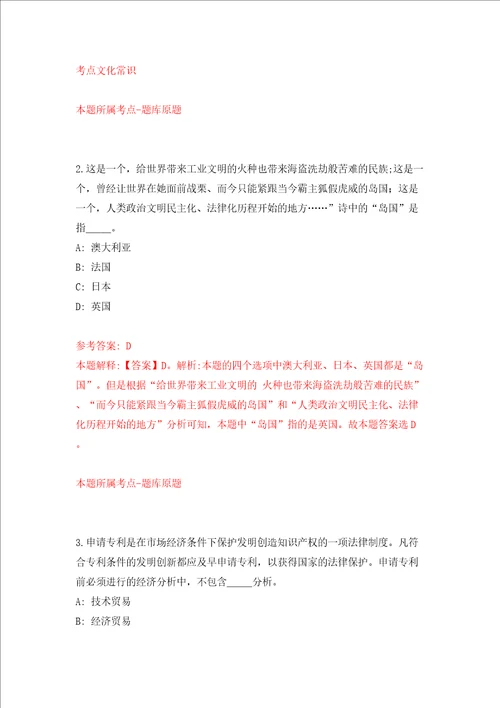 湖北中科院武汉病毒研究所科研计划处招考聘用模拟试卷含答案解析3