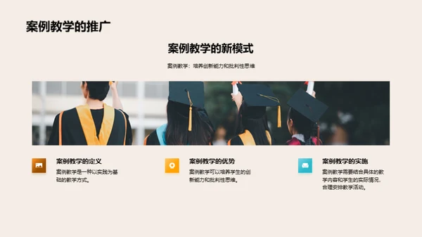 创新驱动的大学教育