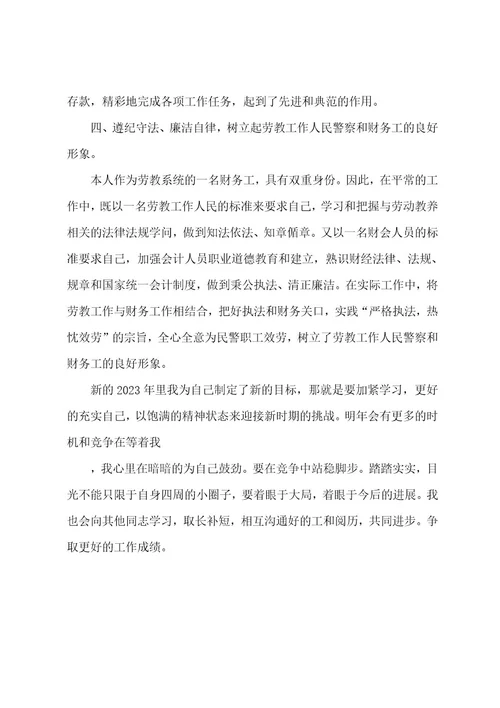 财务科人员个人总结4篇