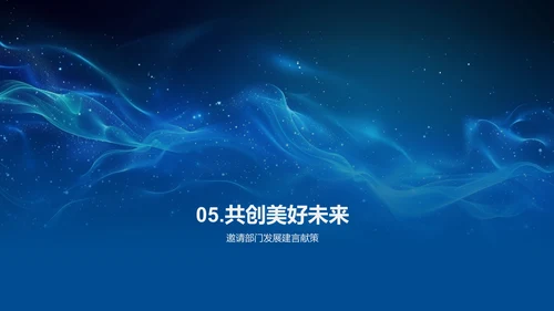 医保部门半年工作报告PPT模板