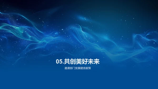 医保部门半年工作报告PPT模板