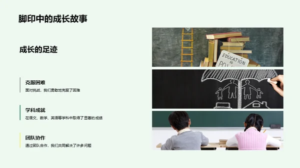 三年级，蜕变之旅