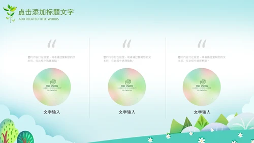 教育课件读书分享阅读公开课教师说课ppt模板