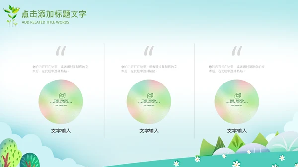 教育课件读书分享阅读公开课教师说课ppt模板