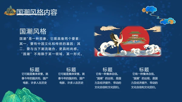 2020艺术中国风工作总结汇报国潮PPT