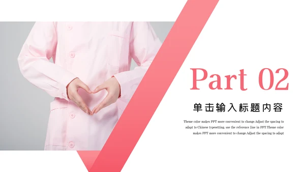医生护士医学医疗医药医院宣传PPT模板
