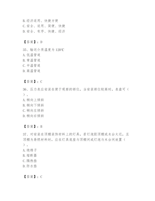 2024年施工员之设备安装施工基础知识题库精品【有一套】.docx