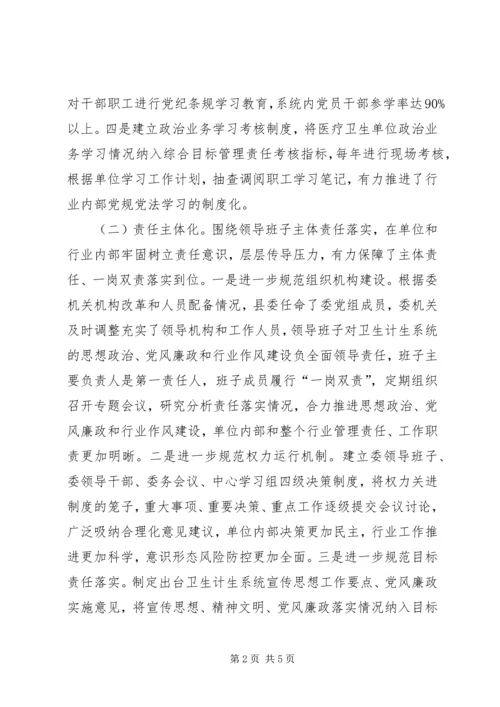 宣传思想和精神文明建设工作汇报.docx
