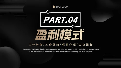 极简风黑白渐变商业计划书研究报告PPT模板