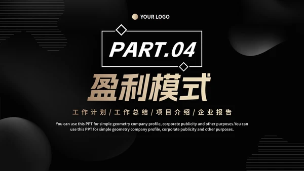 极简风黑白渐变商业计划书研究报告PPT模板