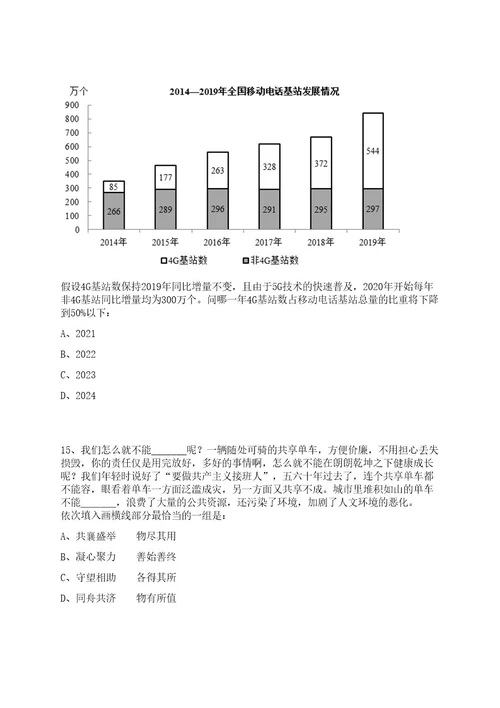 江苏徐州医科大学附属第三医院招考聘用人事代理工作人员26人笔试历年难易错点考题荟萃附带答案详解