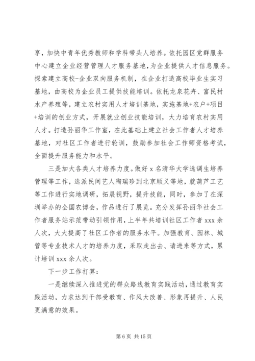 组织部工作总结以及来年计划范文.docx