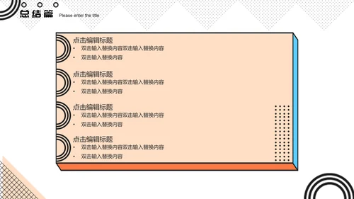 孟菲斯风格我的快乐寒假生活通用PPT模板