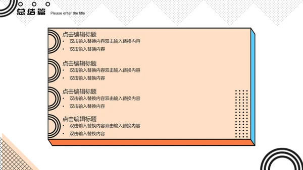 孟菲斯风格我的快乐寒假生活通用PPT模板