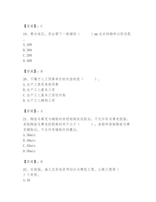 2024年施工员之装修施工基础知识题库附答案【基础题】.docx