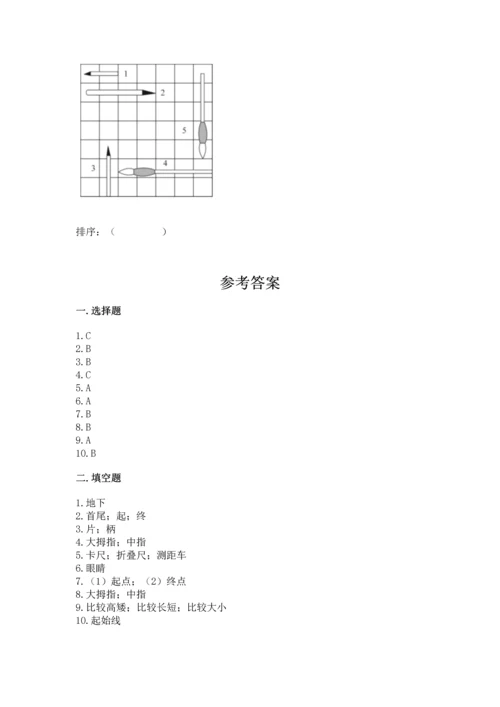 教科版科学一年级上册期末测试卷及参考答案（培优a卷）.docx