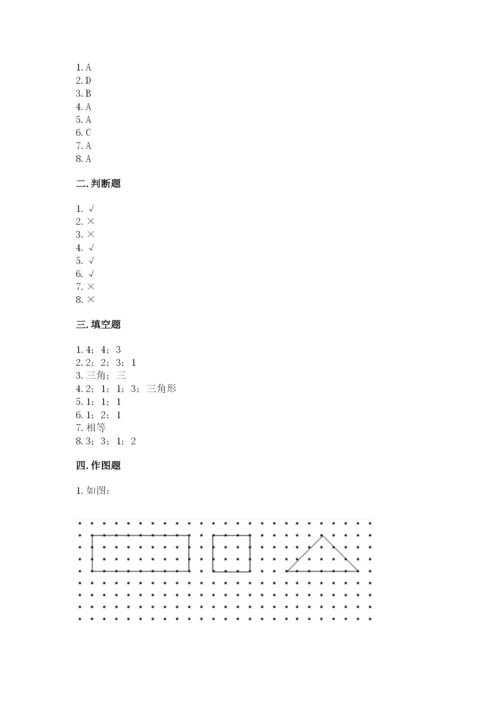 苏教版一年级下册数学第二单元 认识图形（二） 测试卷精品（a卷）.docx