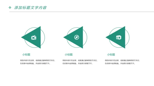 中国农业银行金融理财工作总结汇报PPT模板