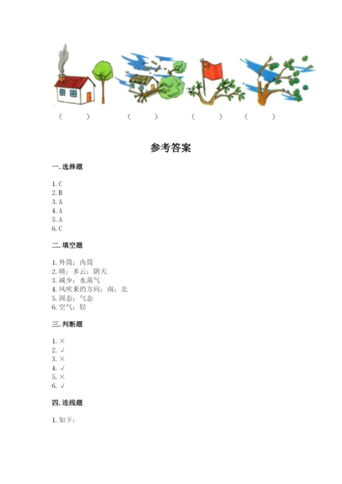 教科版三年级上册科学期末测试卷及解析答案.docx