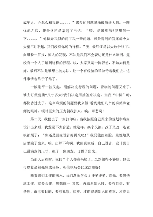 初中生社会实践报告心得五篇.docx