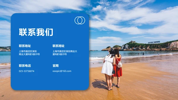夏日沙滩海边三亚旅游旅行社宣传PPT模板