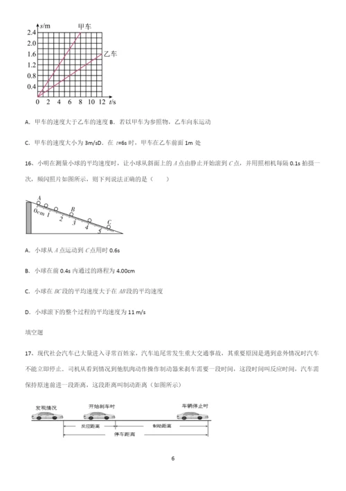 (带标准答案)初中物理力学机械运动典型例题.docx