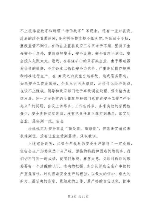 厂领导在设备例会上的讲话 (4).docx