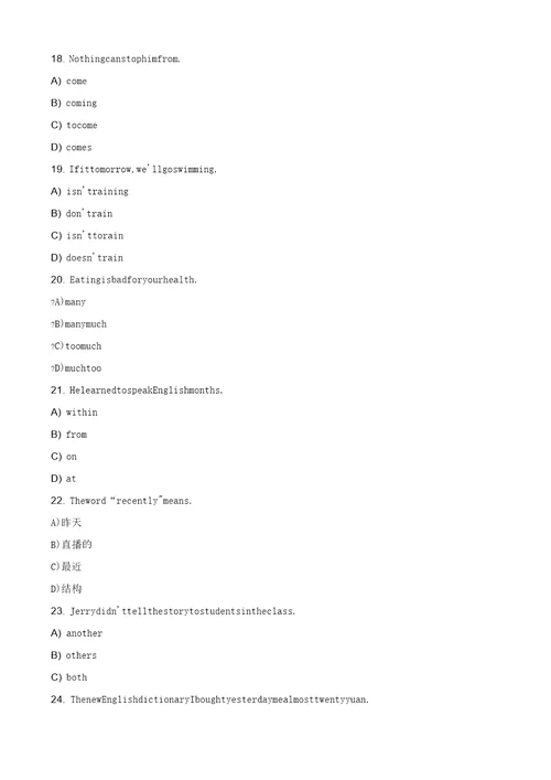 大学英语1综合复习资料