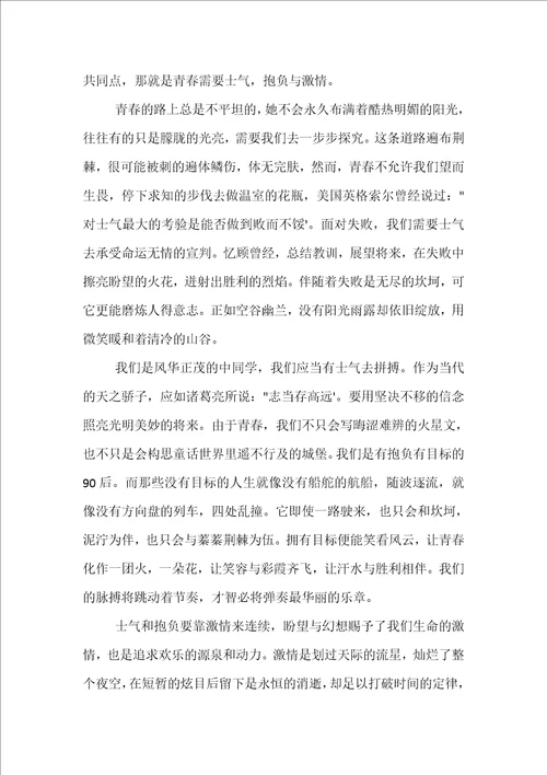 2022中国青年五四奖章颁奖心得体会精选十篇