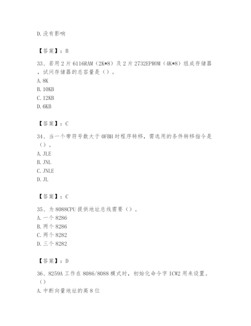 2024年国家电网招聘之自动控制类题库（研优卷）.docx