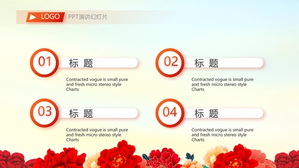 红色喜庆签约仪式策划方案动态ppt