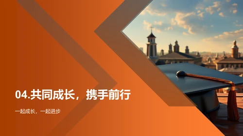 初探校园，启航人生