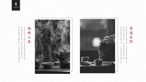 简约中国风茶文化茶道茶艺培训ppt模板中国传统文化
