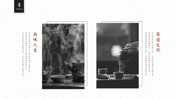 简约中国风茶文化茶道茶艺培训ppt模板中国传统文化