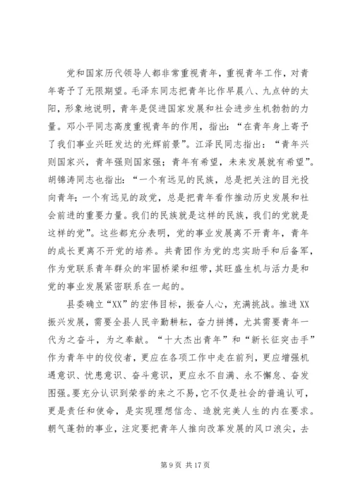 县委书记在纪念五四运动86周年座谈会上的讲话(精选多篇).docx