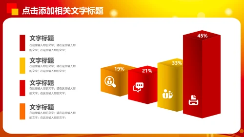 中国梦劳动美演讲比赛PPT模板