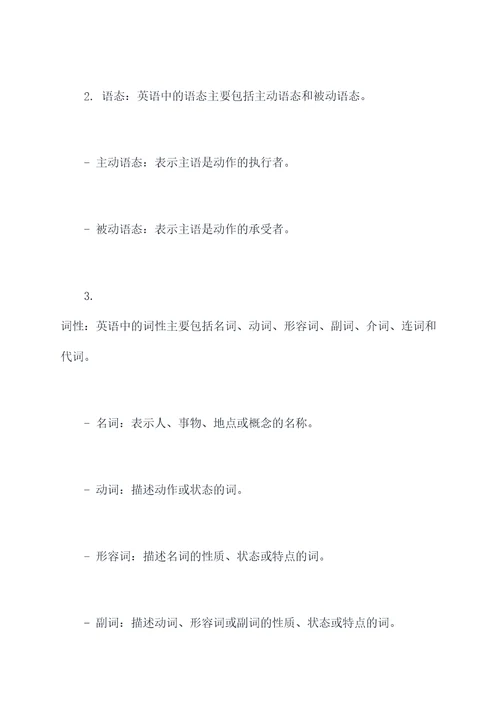 b1u1知识点归纳总结