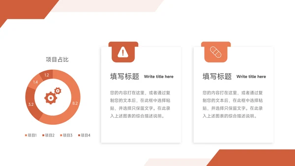 红色经典大气企业路演计划书PPT模板